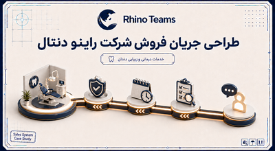 قسمت سوم راینو دنتال؛ تعریف زمین بازی فروش